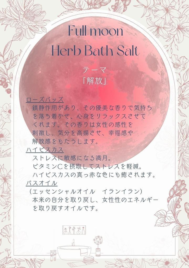 lunar herbs Full Moon Herb Bath Salt