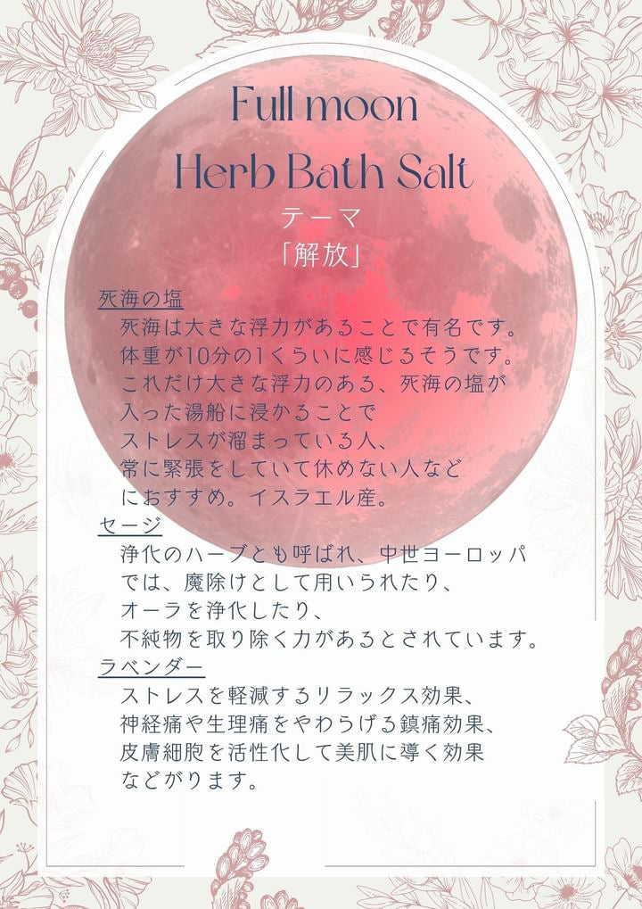 lunar herbs Full Moon Herb Bath Salt
