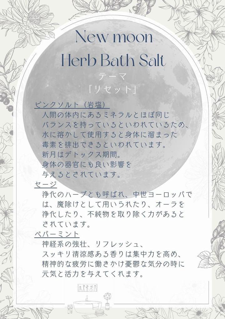 Lunar herbs New Moon Herb Bath Salt