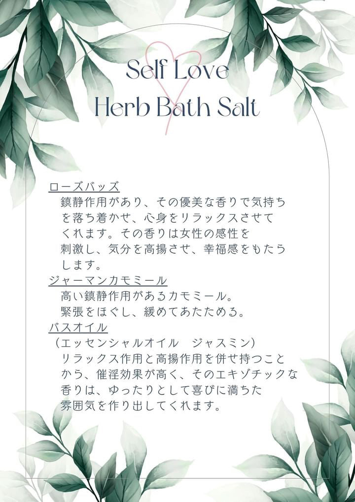 Lunar herbs Self Love Herb Bath Salt