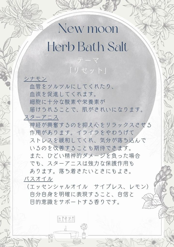 Lunar herbs New Moon Herb Bath Salt