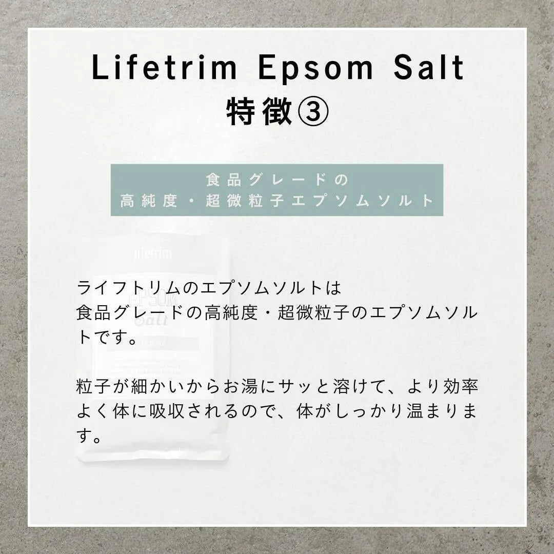 ライフトリム エプソムソルト480g ライフトリム エプソムソルト カーム480g