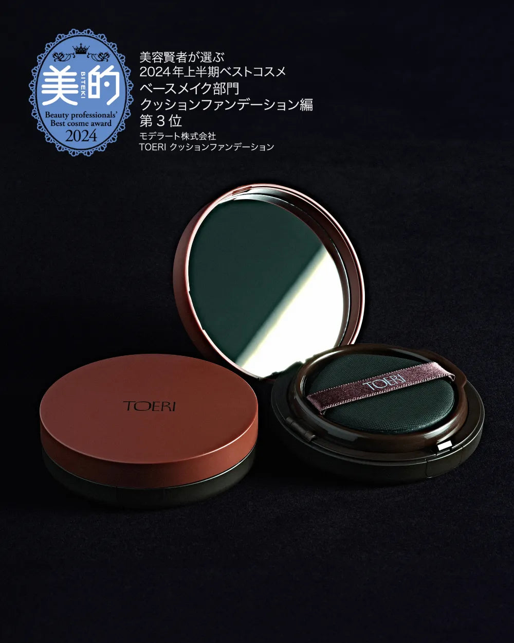 TOERI クッションファンデーション 01