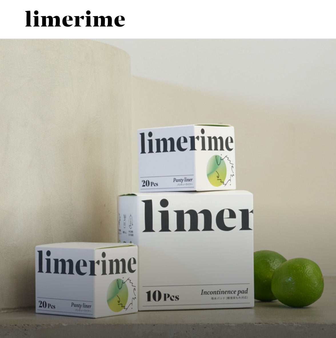 limerime  パンティライナー