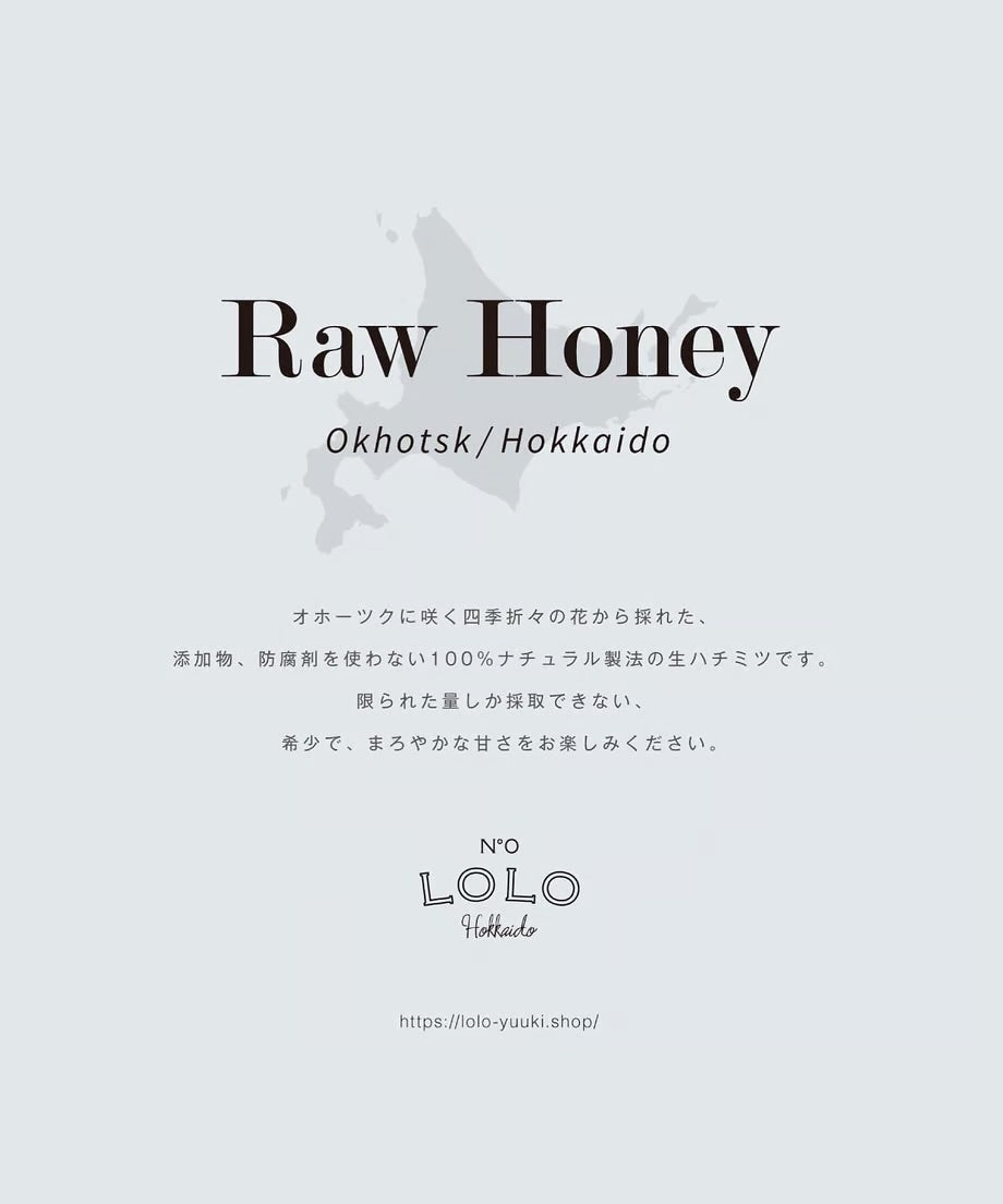 LOLO Higashikawa Raw Honey　90g  220g / (非加熱のハチミツ）