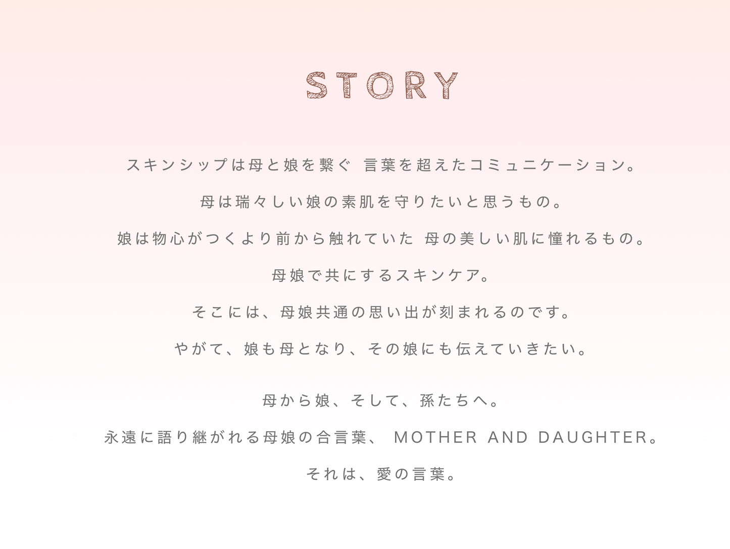 MOTHER AND DAUGHTER　フェムケア デリケート拭き取りミスト