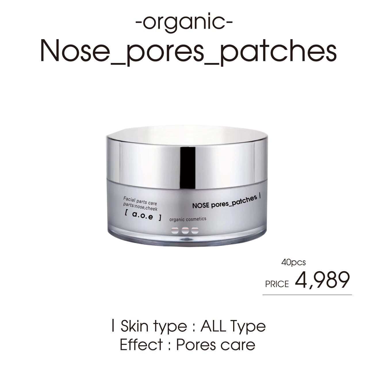 a.o.e organiccosmetics   Nose_pores_patchesノーズパッチ