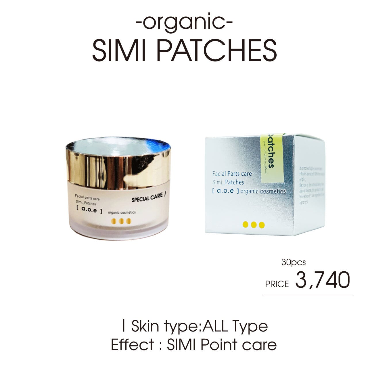 a.o.e organiccosmetics   SHIMI_PACHES シミパッチ