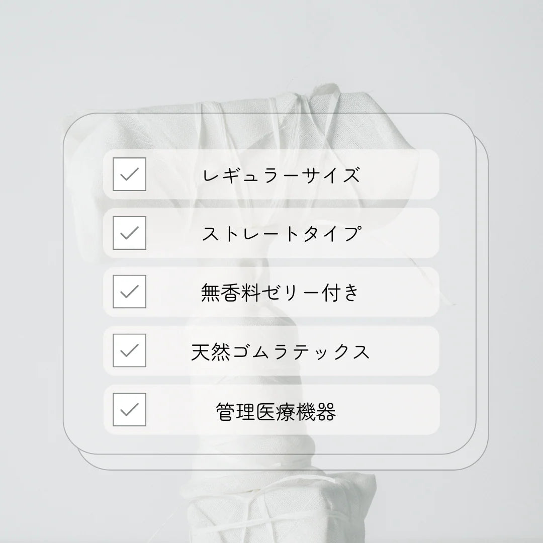 THE NEW CHAPTER   CONDOM