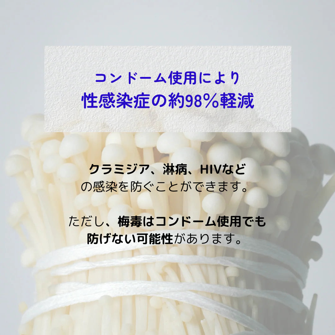 THE NEW CHAPTER   CONDOM