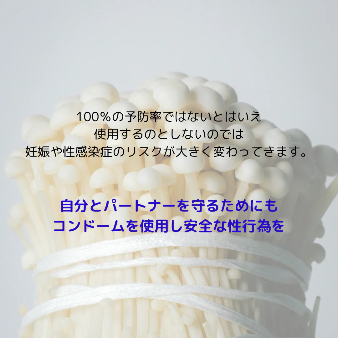 THE NEW CHAPTER   CONDOM