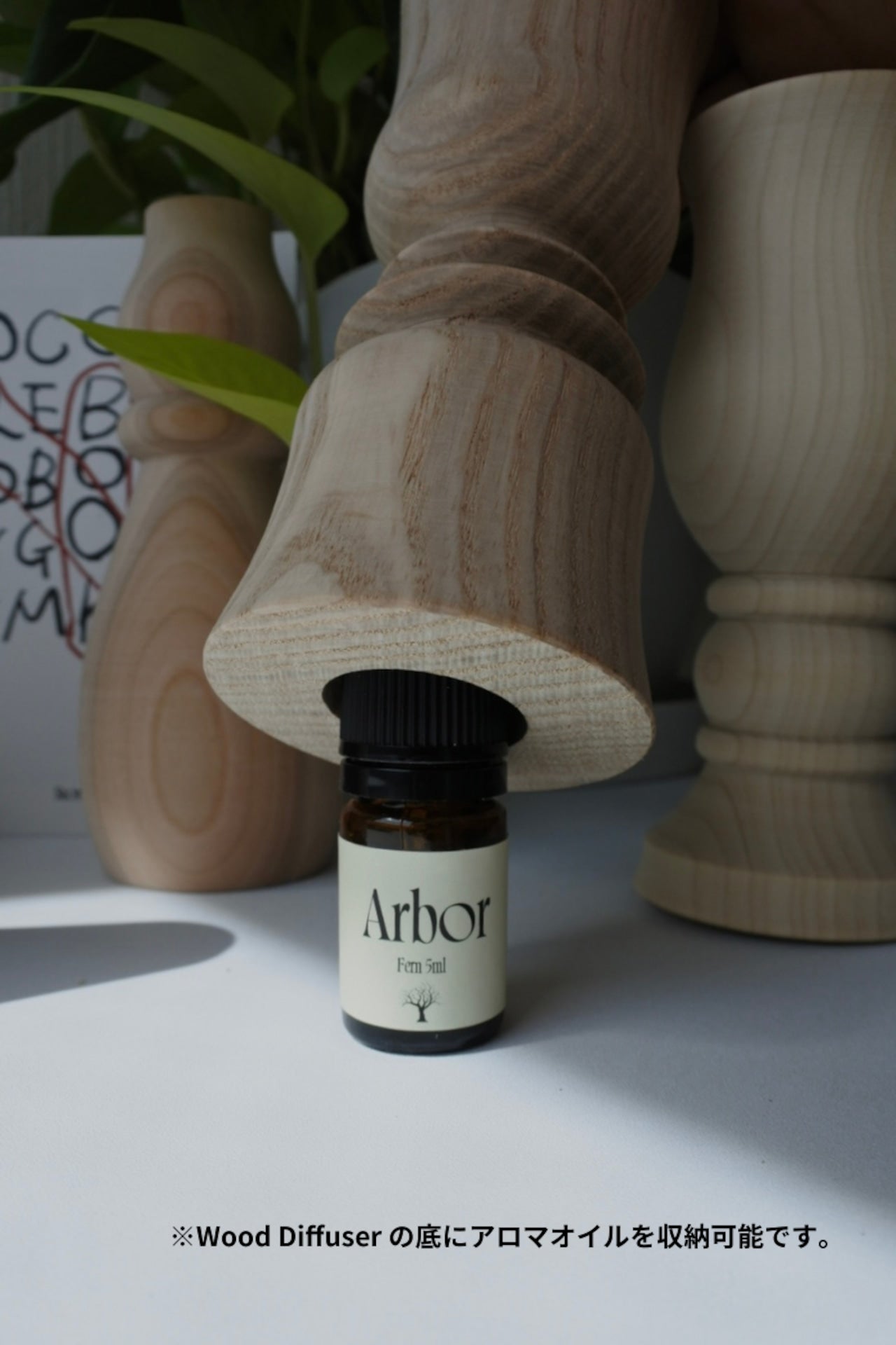 Arbor  Chalice wood diffuser × aroma oil set