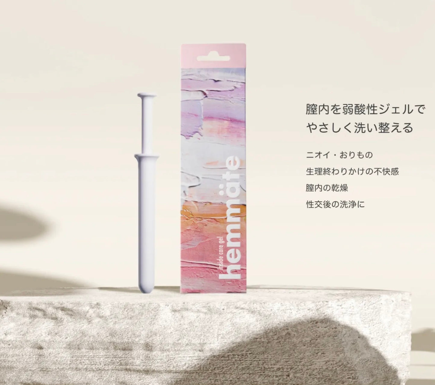 hemmate   inside care gel 1pc 膣洗浄ジェル