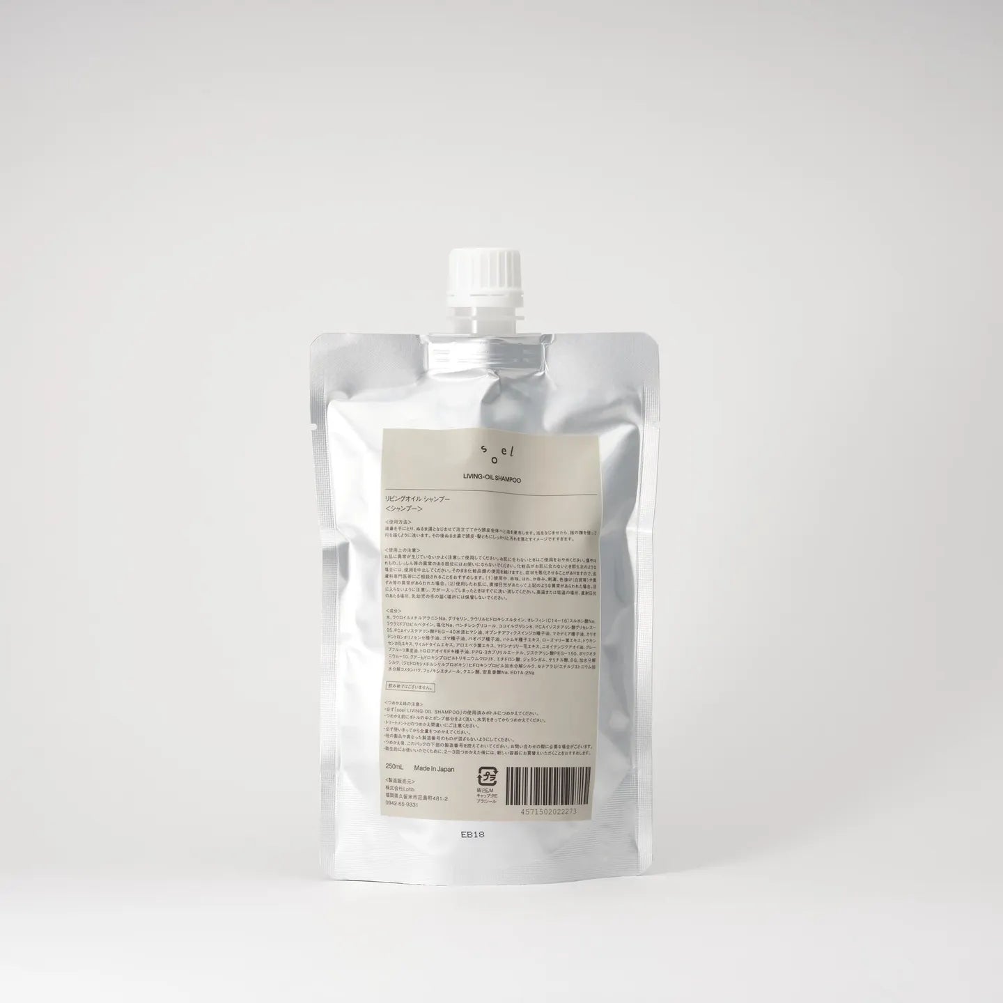 soel LIVING-OIL シャンプー  【詰め替え用】250mL
