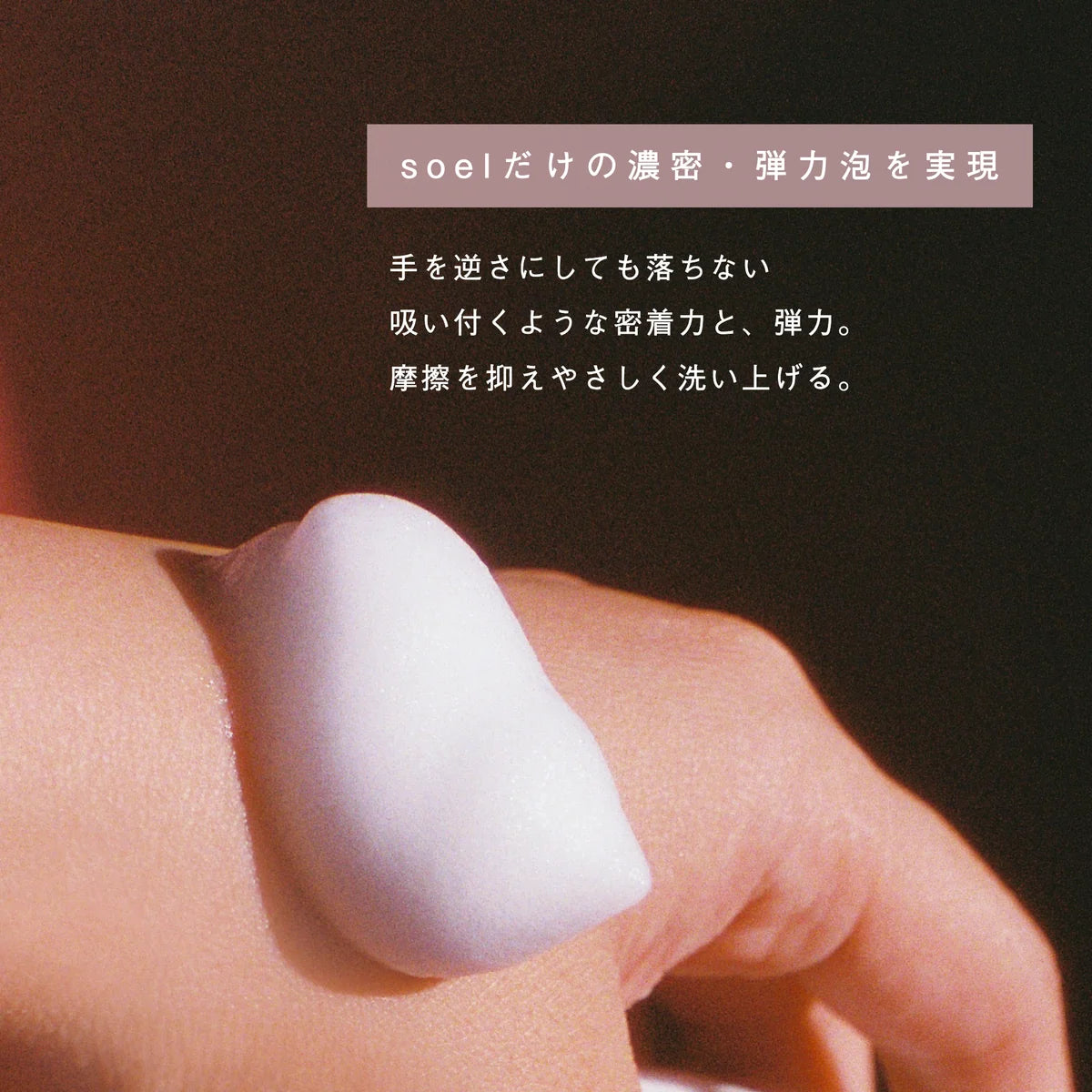 soel  LIVING-OIL デリケートソープ